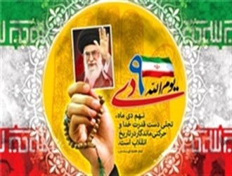 آوای ورزقان:رحیمیان: منافقین جدید با ادعای خط امام درصدد براندازی هستند/ حدادعادل:نباید اجازه داد حماسه ۹ دی فراموش شود