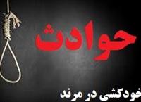 آوای ورزقان: مرد میانسال در مرند خود را حلق آویز کرد