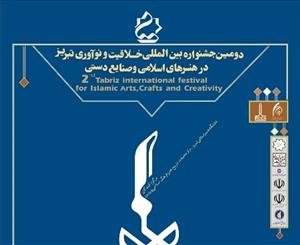 آوای ورزقان: شناساندن تبریز به‌عنوان پایتخت نگارگری جهان اسلام/ وضعیت تبریز در هنرهای اسلامی بسیار نامطلوب است