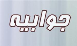 آوای ورزقان:پیرو درج گزارشی با عنوان «خواب زمستانی شهرداری ورزقان در برف و کولاک» شهرداری تبریز جوابیه ای را به دفتر تحریریه آوای ورزقان ارسال کرد