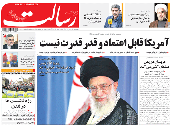 آوای ورزقان: صفحه اول روزنامه‌های کشور دوشنبه ۱۷ فروردین ماه ۹۴ +عکس