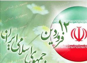 اوای ورزقان:امروز؛ روز جمهوری اسلامی کشور من است!