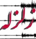 آوای ورزقان: بامداد امروز زمین لرزه ۳/۸ ریشتری ورزقان را لرزاند
