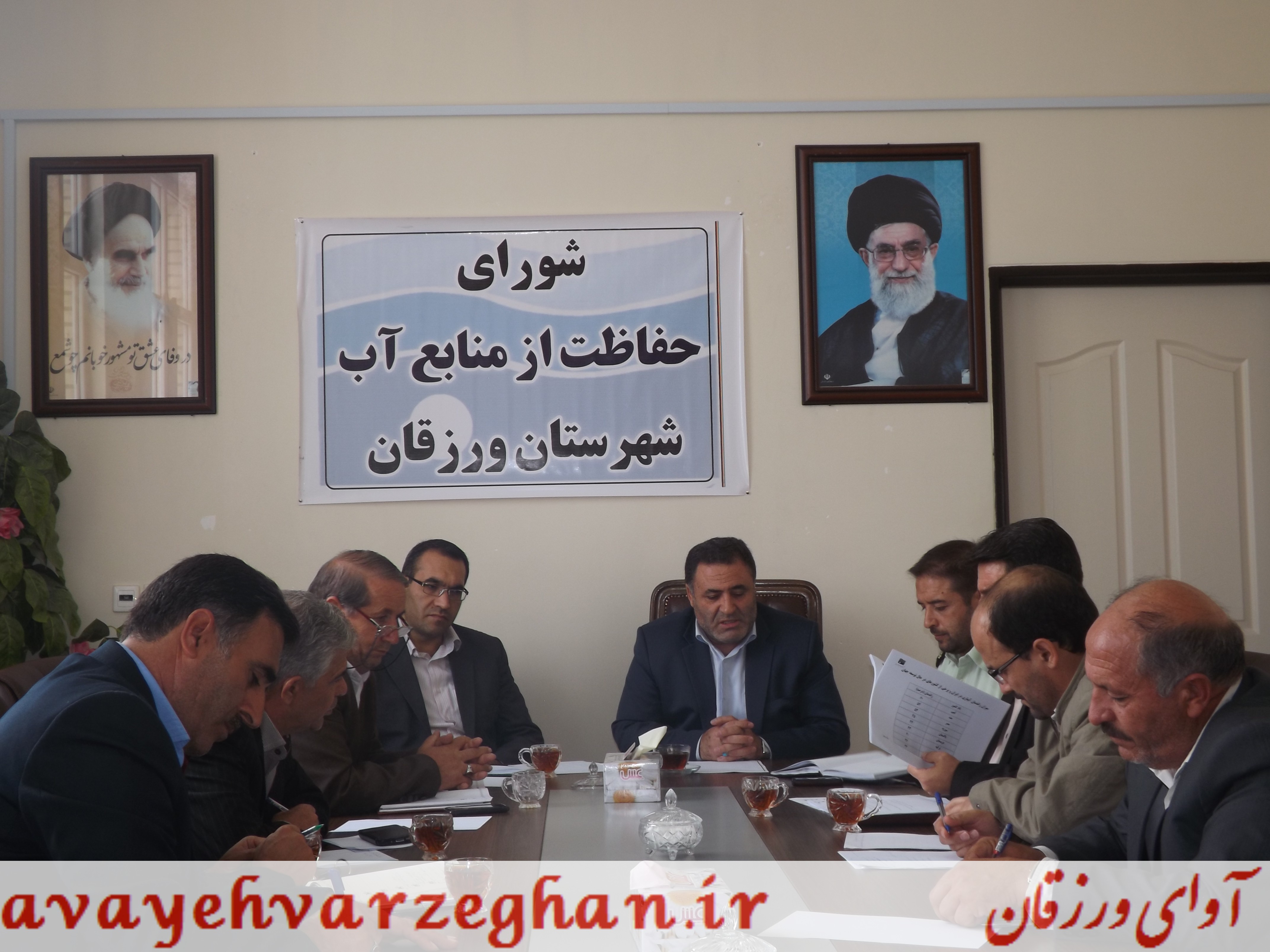 آوای ورزقان: جلسه شورای حفاظت از منابع آب شهرستان ورزقان