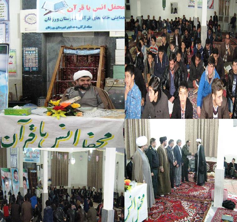 آوای ورزقان: محفل انس با قرآن در روستای گویجه سلطان ورزقان برگزار شد