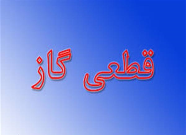 آوای ورزقان: گاز شهرستان ورزقان روز‌های یکشنبه و دوشنبه قطع می‌شود