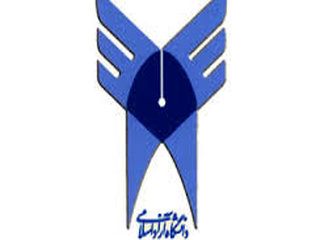 آوای ورزقان: کاردانی معدن از لیست رشته‌های دانشگاه آزاد حذف شد